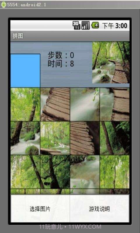 益智拼图截图2 益智拼图截图2