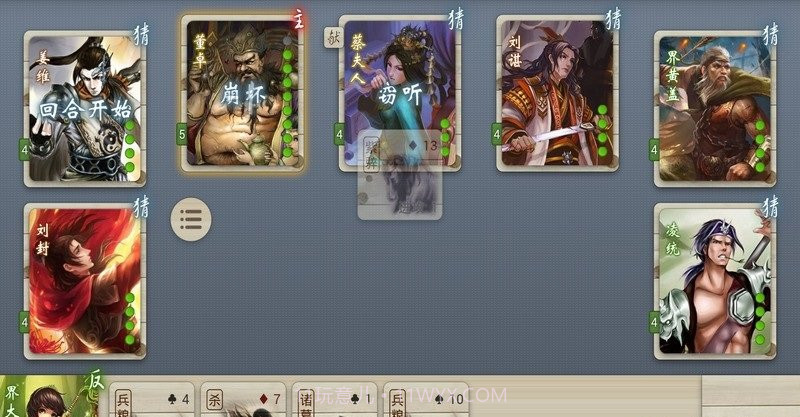 无名杀最新官方版截图1