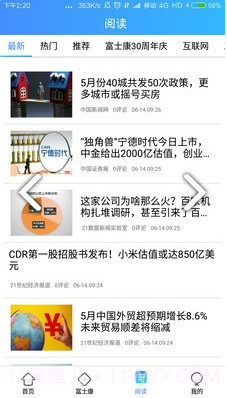 富学宝典(富学宝典题目及答案)V3.2.14 安卓正式版截图2