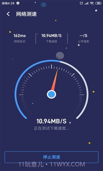 WIFI移动管家截图2 WIFI移动管家截图2