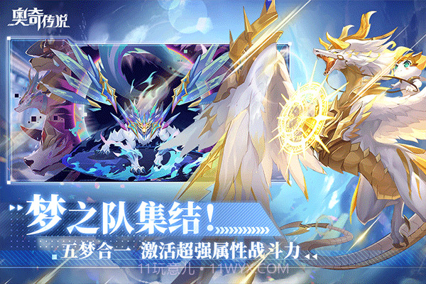 奥奇传说h5截图4