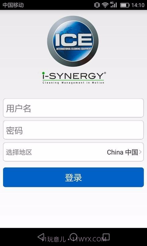 iSynergy截图3
