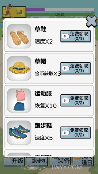 夸父追日游戏无限金币无限钻石截图2