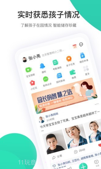 智慧树MOOC截图1 智慧树MOOC截图1