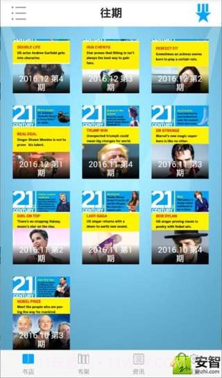 21世纪英文报截图4 21世纪英文报截图4