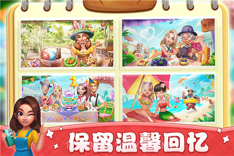 小镇大厨v3.19.1截图2 小镇大厨v3.19.1截图2