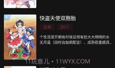 番鼠动漫截图3 番鼠动漫截图3