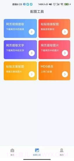 AI素材大师截图3 AI素材大师截图3