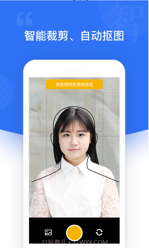 自旋最美证件照官方截图2 自旋最美证件照官方截图2