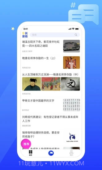 东长安街截图1 东长安街截图1
