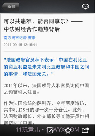 南周阅读器截图2