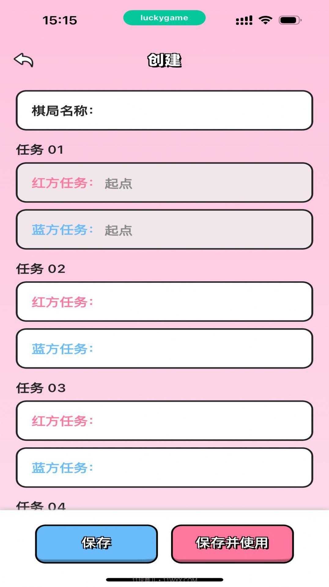 情侣飞行棋高阶版截图2