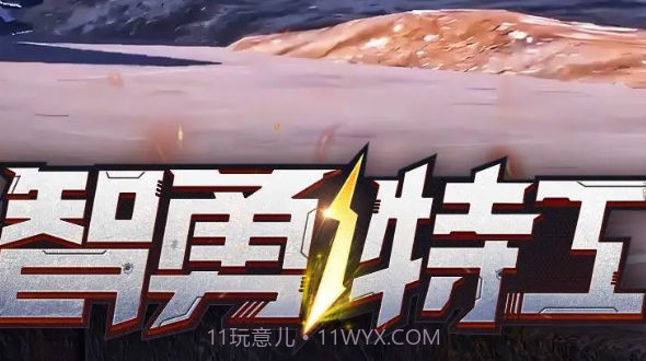 智勇特工枪战模拟器截图1