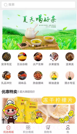 临汾优选截图2 临汾优选截图2