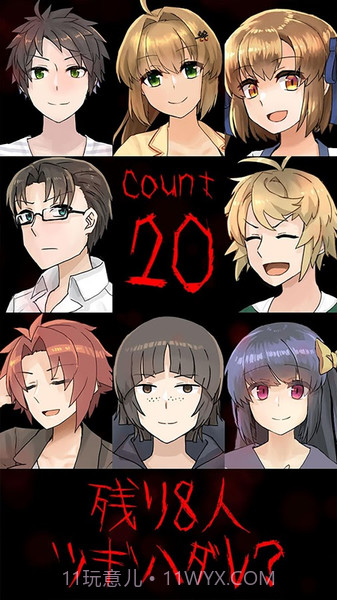 下一位是谁通往地狱的倒计时APP截图1 下一位是谁通往地狱的倒计时APP截图1