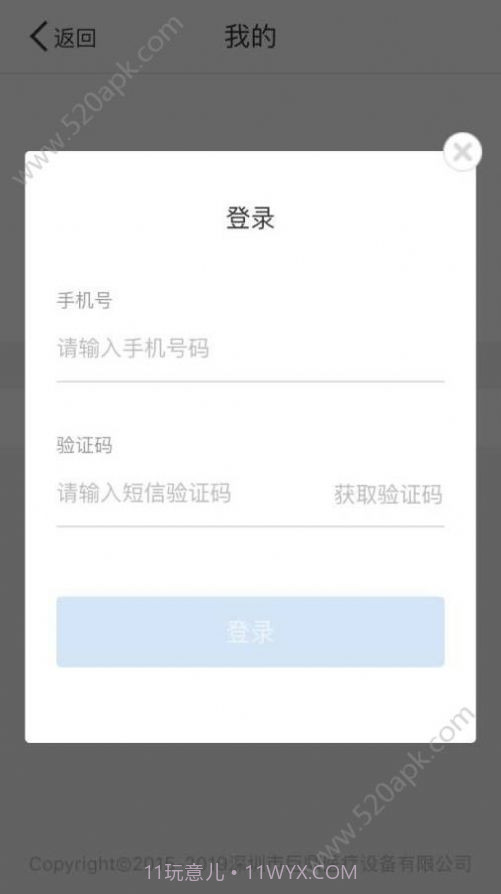 良乡医院截图1 良乡医院截图1