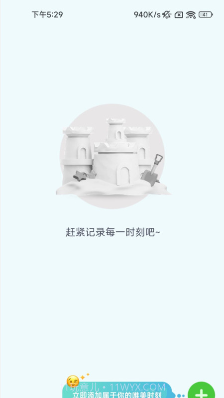 潮汐充电截图2 潮汐充电截图2