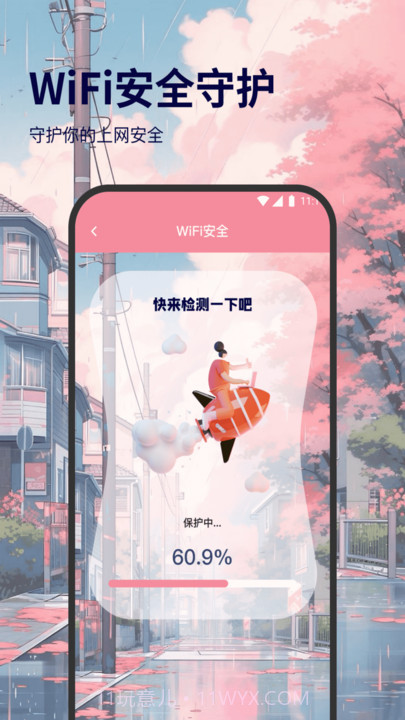 龙跃wifi快捷助手截图1 龙跃wifi快捷助手截图1
