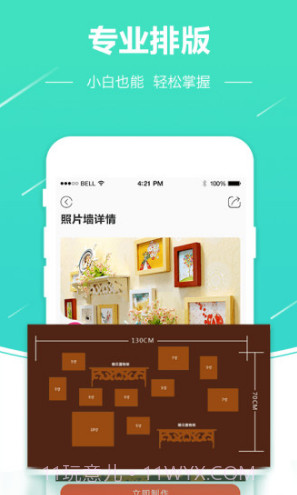 照片快冲印(照片快冲印手机照片冲印)安卓最新版截图1