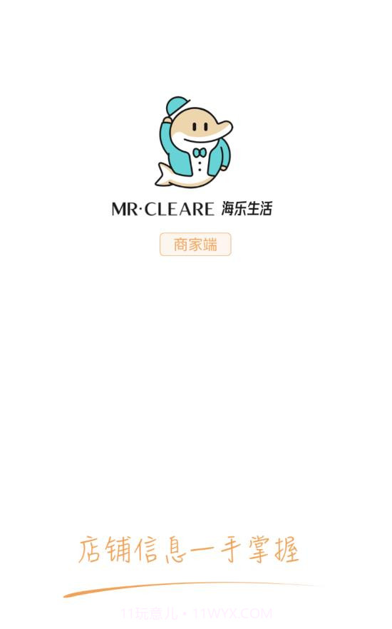 海乐生活截图1 海乐生活截图1