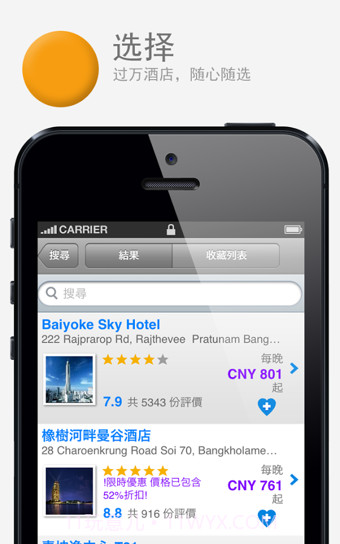 Agoda酒店预订截图3