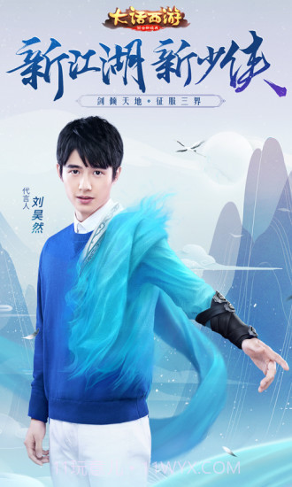 大话西游手游oppo版截图4