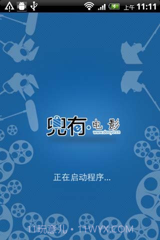 兜有电影截图1 兜有电影截图1