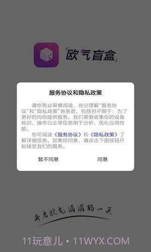 欧气盲盒截图1 欧气盲盒截图1