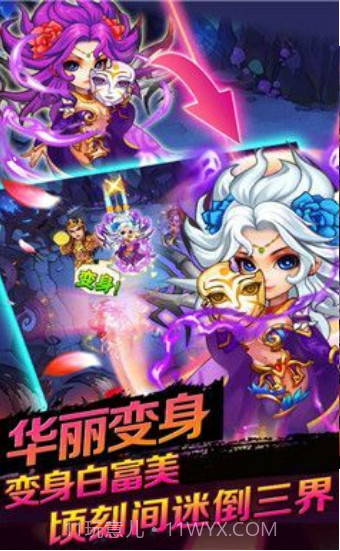 封魔西游记手游截图2 封魔西游记手游截图2