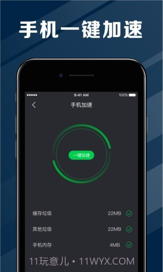 快雷电池医生截图4 快雷电池医生截图4