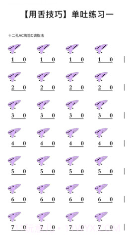 陶笛简谱专业版截图2