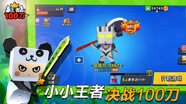 王者100刀截图3 王者100刀截图3