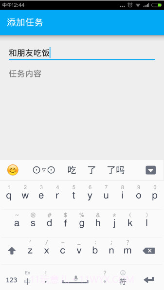 快乐记事截图2 快乐记事截图2