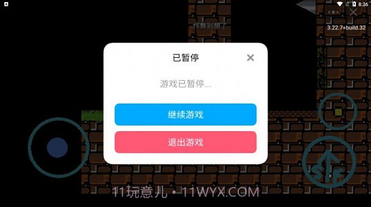 iwanna星空截图2 iwanna星空截图2