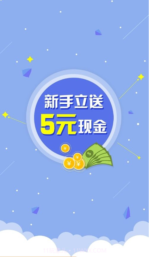 喜鹤欢截图3 喜鹤欢截图3