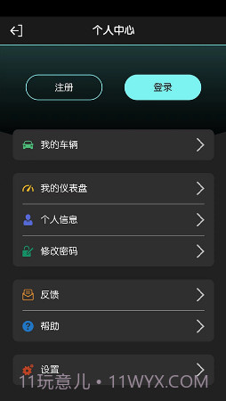 obd故障码助手app(汽车故障码查询软件)V1.0.2.6 免费版截图3