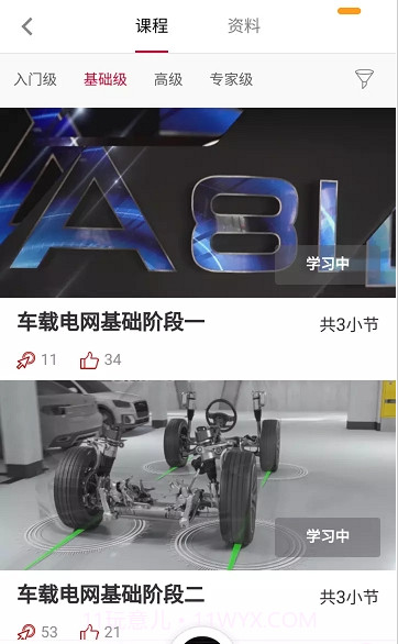 Audi在线培训截图2 Audi在线培训截图2