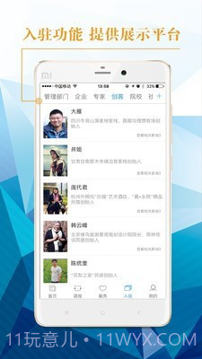 中国旅游景区网截图4 中国旅游景区网截图4