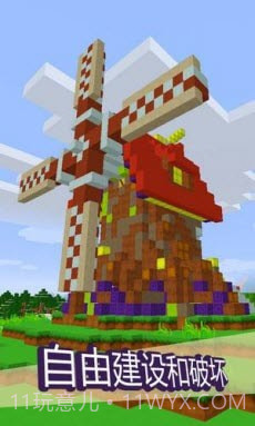 我的中文世界截图2 我的中文世界截图2