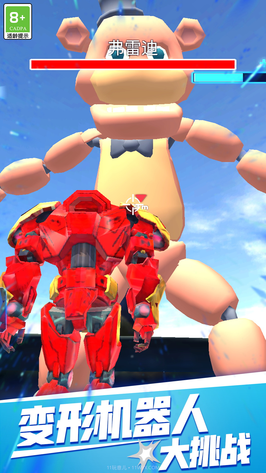 钢铁无敌机甲截图1 钢铁无敌机甲截图1