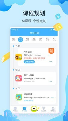 布丁豆豆截图3 布丁豆豆截图3