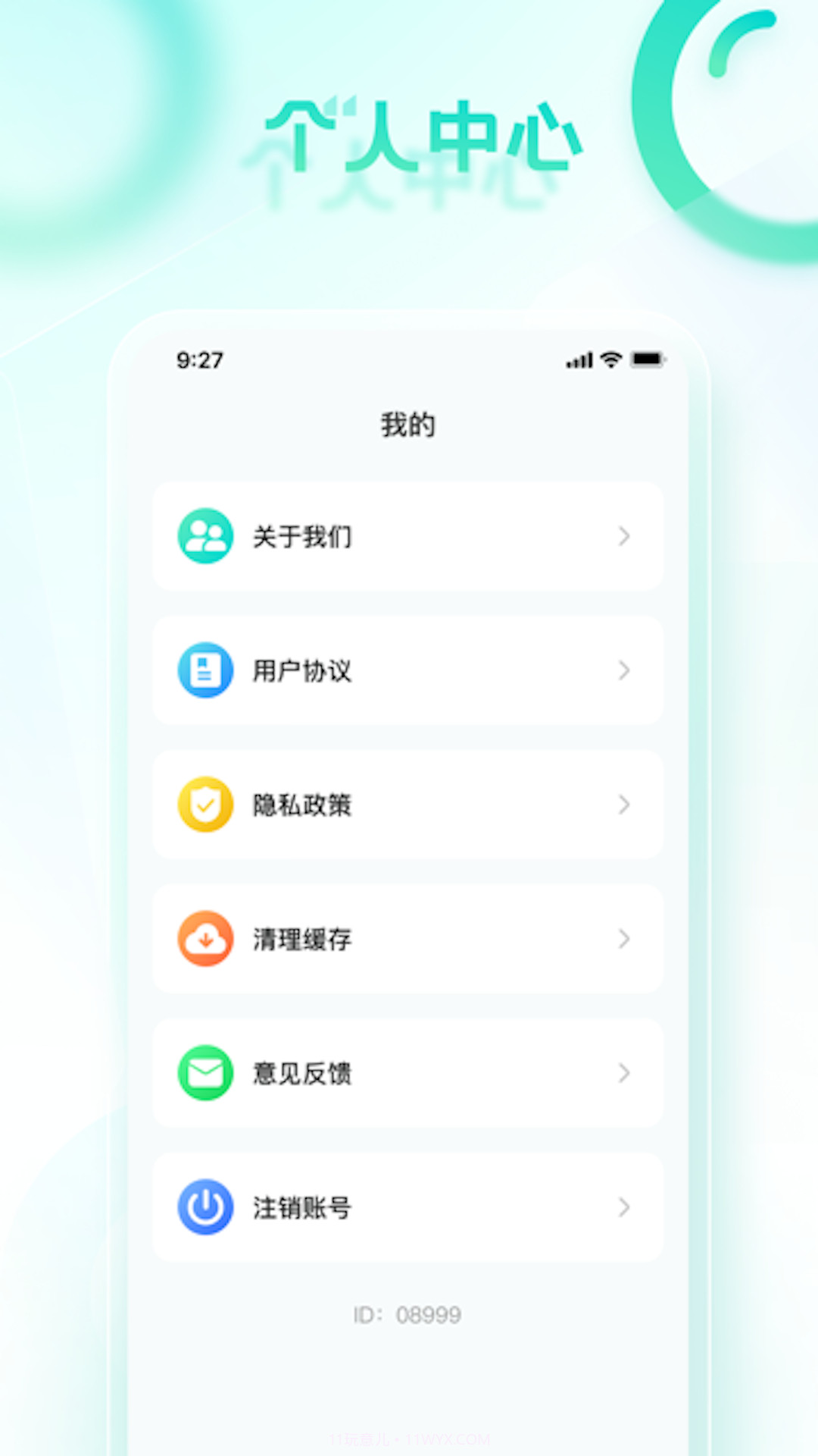 龙腾计步截图3