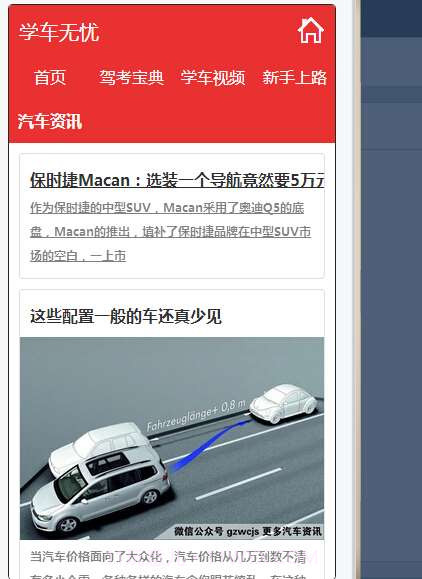 学车无忧截图1 学车无忧截图1