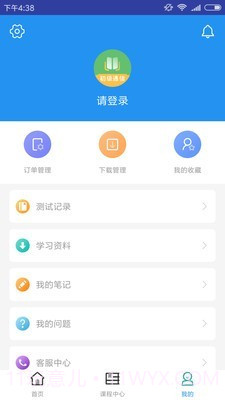 初级通信工程师题库截图4