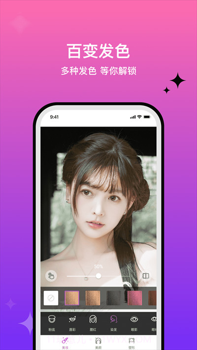 百度魔图官方版截图2