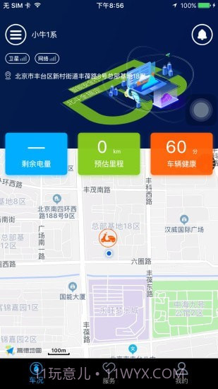 北斗天网截图1 北斗天网截图1