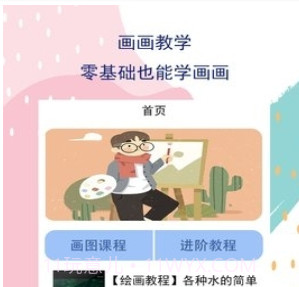 Art Set绘画截图3