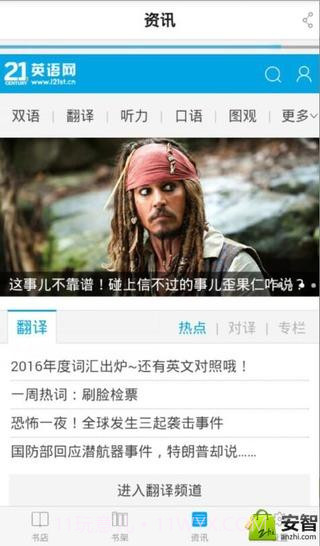 21世纪英文报截图1 21世纪英文报截图1