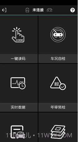 obd故障码助手app(汽车故障码查询软件)V1.0.2.6 免费版截图2