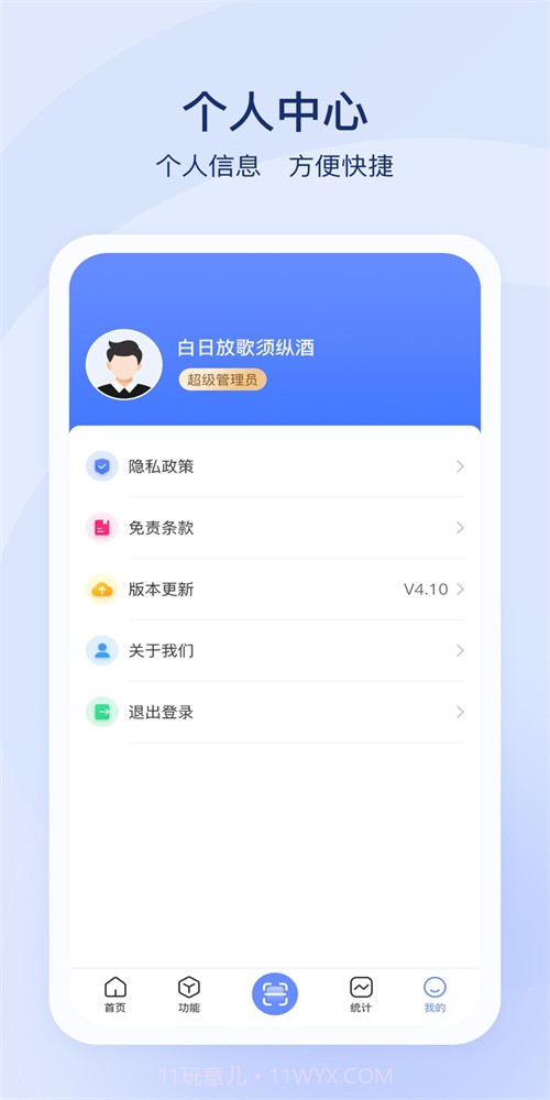 益生态截图3